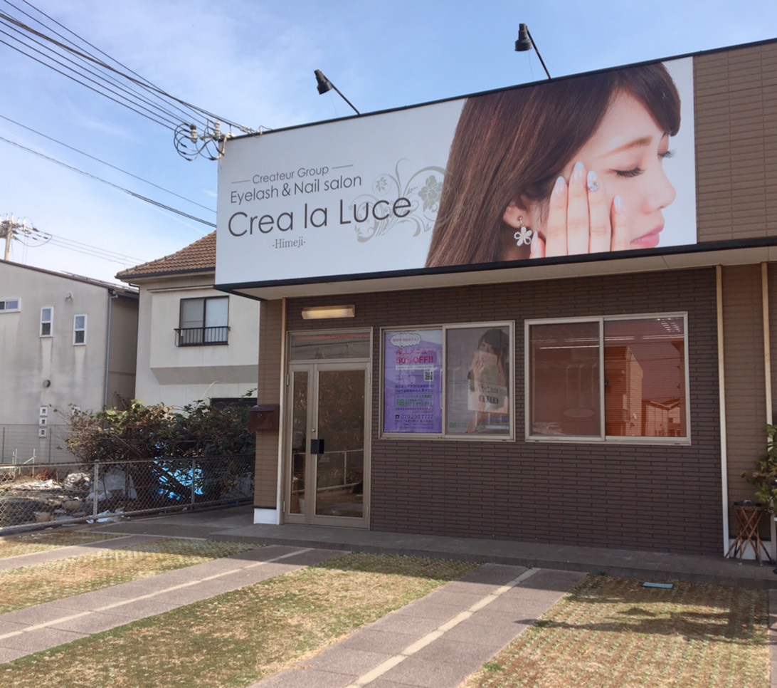 ネイル&アイラッシュサロン クレアトゥール 姫路英賀保店 サムネイル イメージ