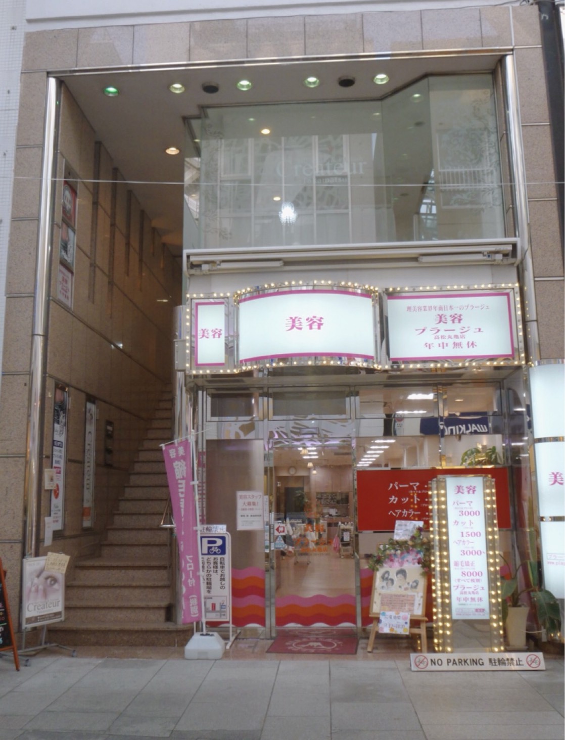 ネイル&アイラッシュサロン クレアトゥール 高松丸亀店 サムネイル イメージ