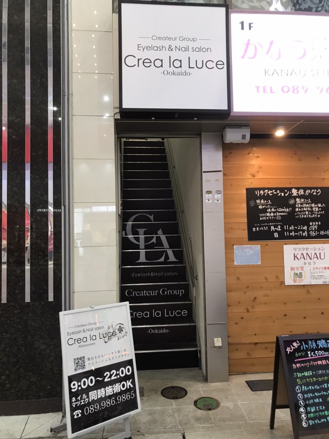 ネイル&アイラッシュサロン クレアトゥール 松山大街道店 サムネイル イメージ